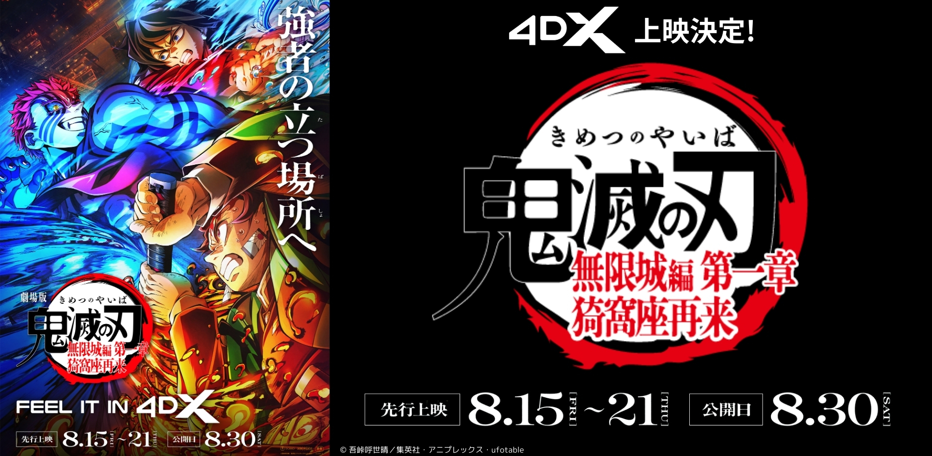 109シネマズ 4DX/ScreenX/ULTRA 4DX | 109CINEMAS 4DX